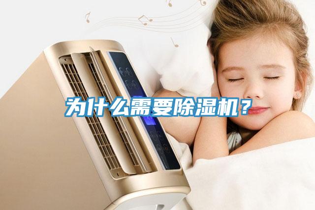 为什么需要小黄片直播视频？
