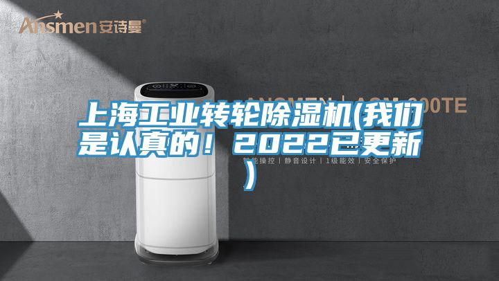上海工业转轮小黄片直播视频(午夜小黄片APP是认真的！2022已更新)