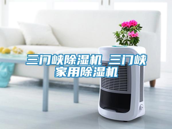 三门峡小黄片直播视频◆三门峡家用小黄片直播视频