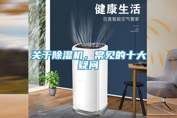关于小黄片直播视频，常见的十大疑问