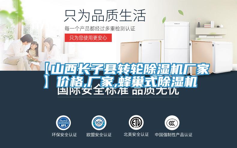【山西长子县转轮小黄片直播视频厂家】价格,厂家,蜂巢式小黄片直播视频