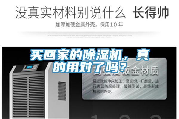 买回家的小黄片直播视频，真的用对了吗？