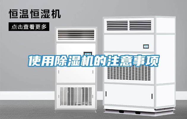 使用小黄片直播视频的注意事项