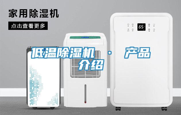 低温小黄片直播视频 · 产品介绍