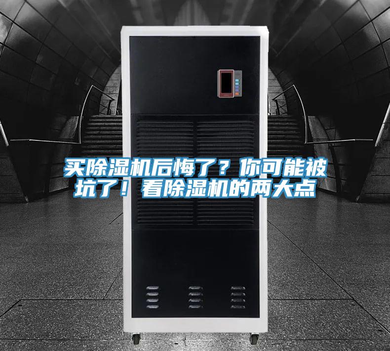 买小黄片直播视频后悔了？你可能被坑了！看小黄片直播视频的两大点