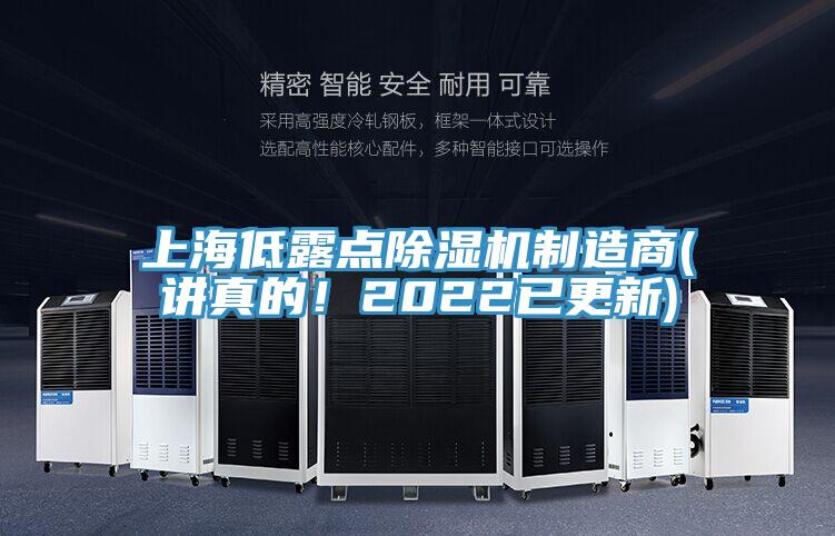 上海低露点小黄片直播视频制造商(讲真的！2022已更新)