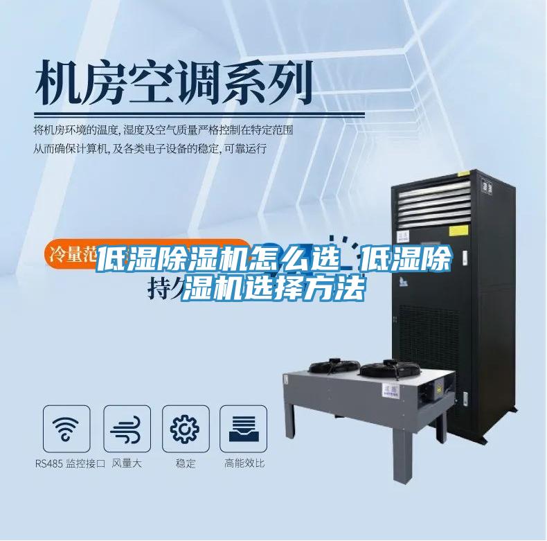 低湿小黄片直播视频怎么选 低湿小黄片直播视频选择方法