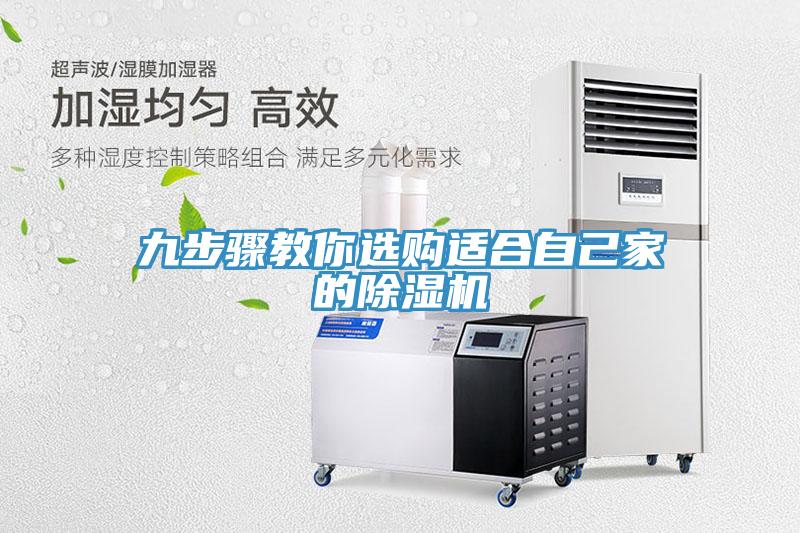 九步骤教你选购适合自己家的小黄片直播视频