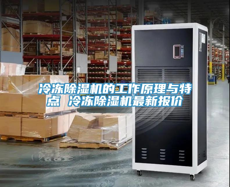 冷冻小黄片直播视频的工作原理与特点 冷冻小黄片直播视频最新报价