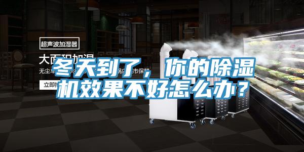 冬天到了，你的小黄片直播视频效果不好怎么办？