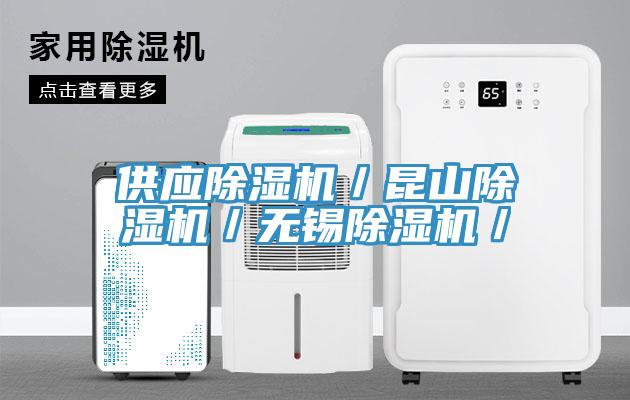 供应小黄片直播视频／昆山小黄片直播视频／无锡小黄片直播视频／