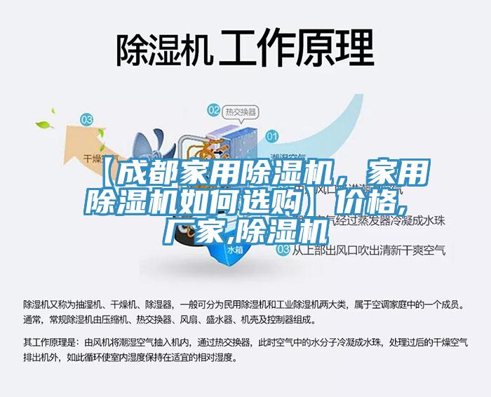 【成都家用小黄片直播视频，家用小黄片直播视频如何选购】价格,厂家,小黄片直播视频