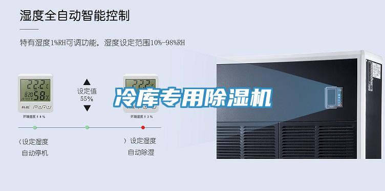 冷库专用小黄片直播视频