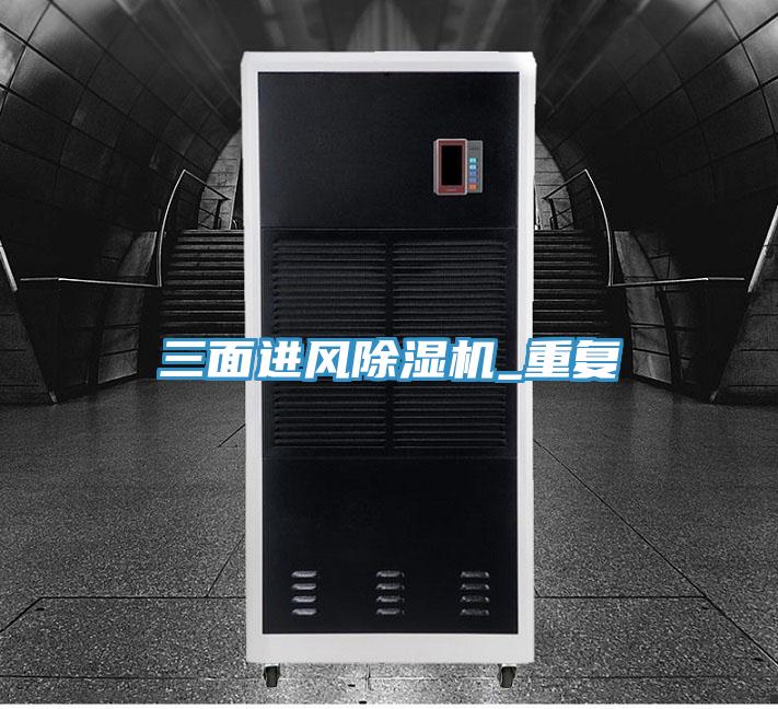 三面进风小黄片直播视频_重复