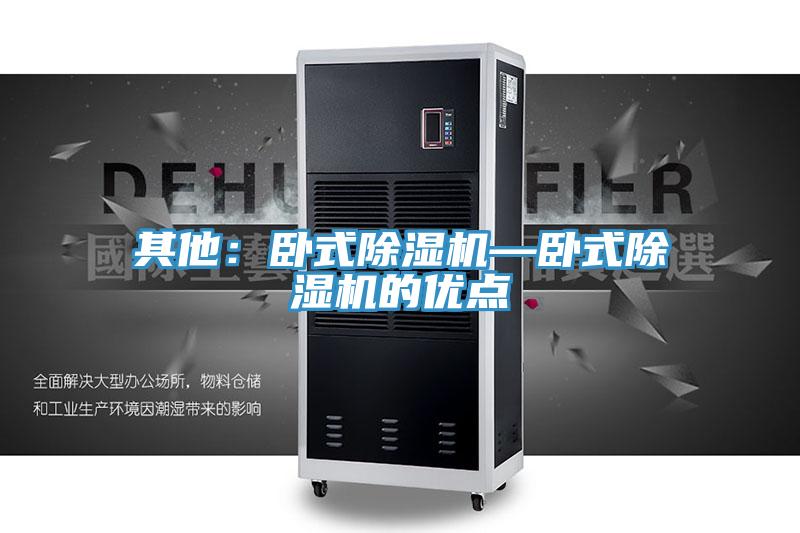 其他：卧式小黄片直播视频—卧式小黄片直播视频的优点