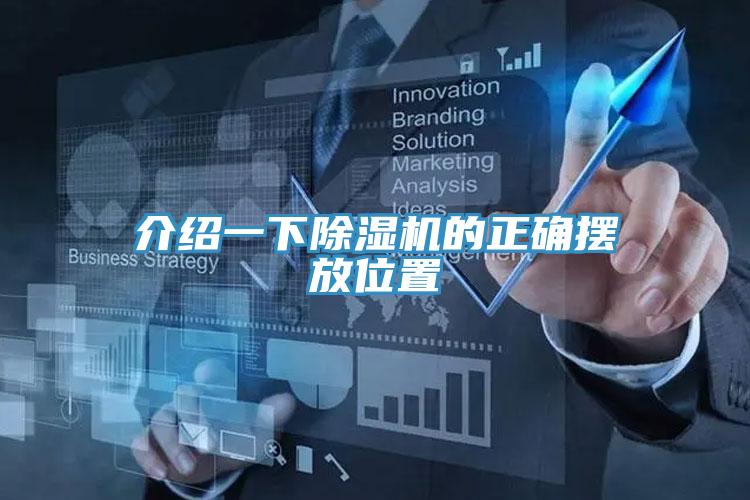 介绍一下小黄片直播视频的正确摆放位置