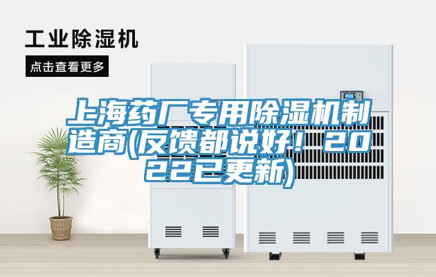 上海药厂专用小黄片直播视频制造商(反馈都说好！2022已更新)
