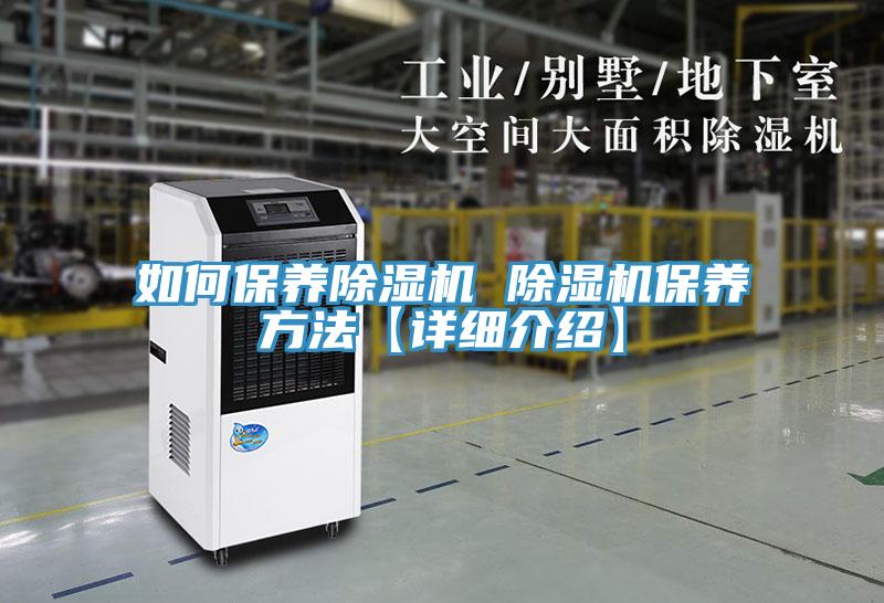 如何保养小黄片直播视频 小黄片直播视频保养方法【详细介绍】