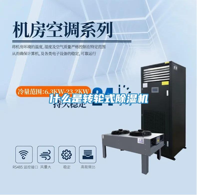 什么是转轮式小黄片直播视频