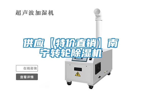 供应【特价直销】南宁转轮小黄片直播视频