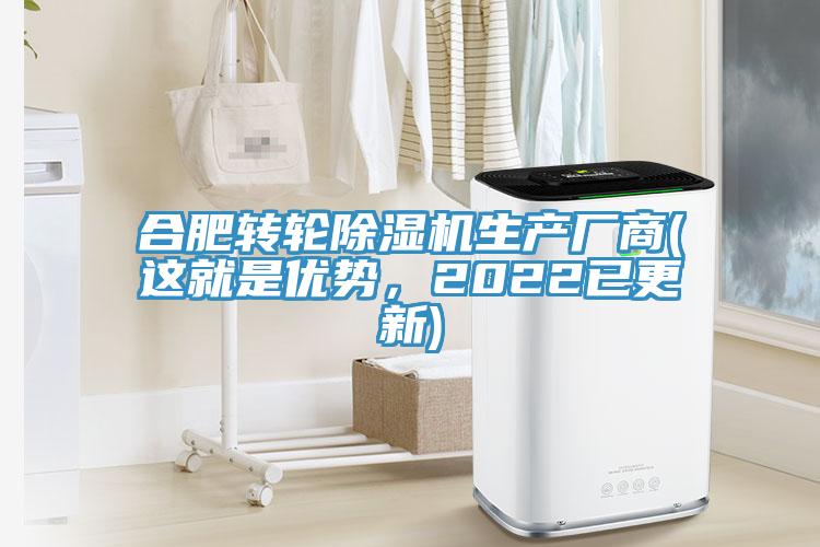 合肥转轮小黄片直播视频生产厂商(这就是优势，2022已更新)