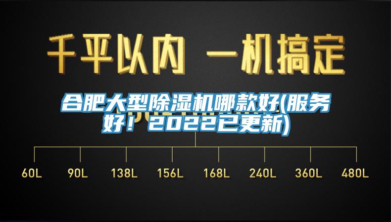 合肥大型小黄片直播视频哪款好(服务好！2022已更新)