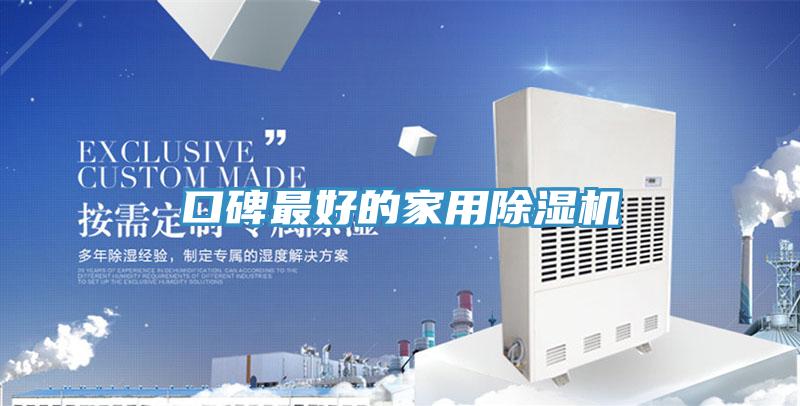 口碑最好的家用小黄片直播视频