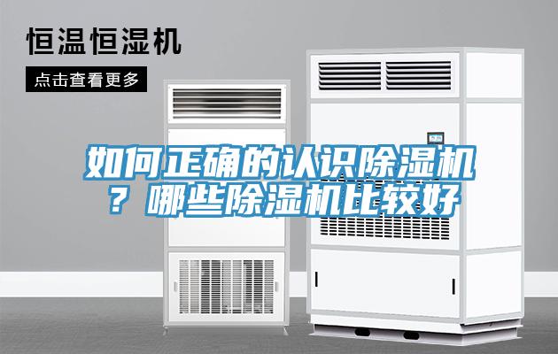 如何正确的认识小黄片直播视频？哪些小黄片直播视频比较好