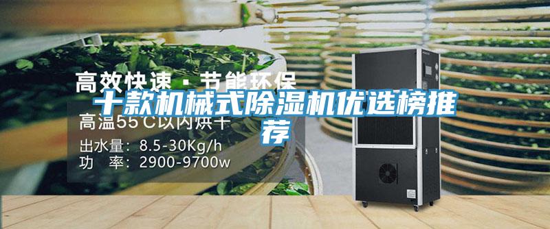 十款机械式小黄片直播视频优选榜推荐