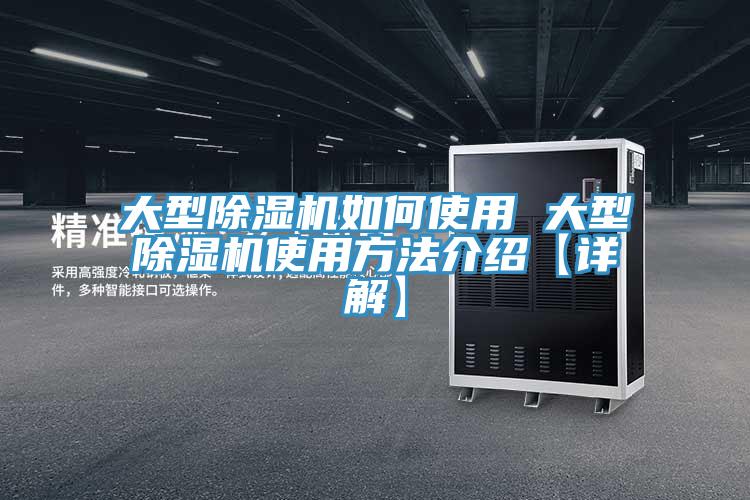 大型小黄片直播视频如何使用 大型小黄片直播视频使用方法介绍【详解】
