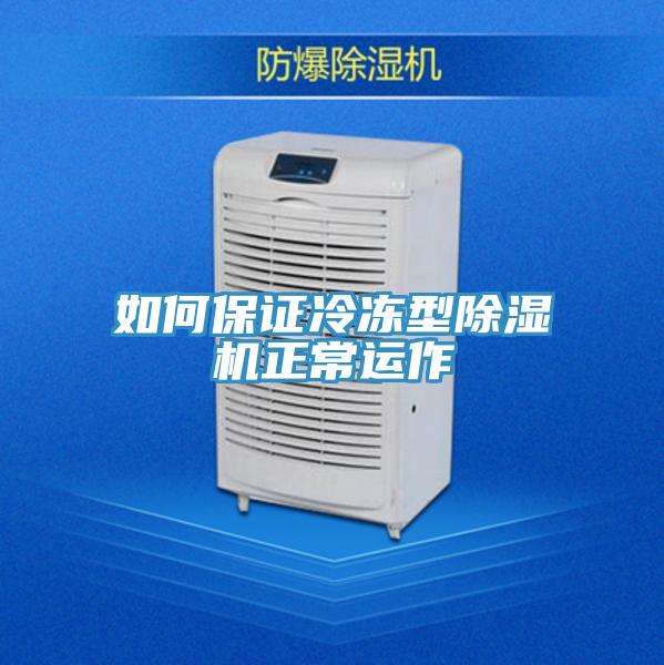 如何保证冷冻型小黄片直播视频正常运作
