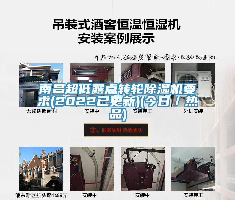 南昌超低露点转轮小黄片直播视频要求(2022已更新)(今日／热品)