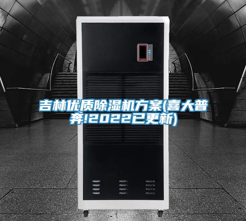 吉林优质小黄片直播视频方案(喜大普奔!2022已更新)