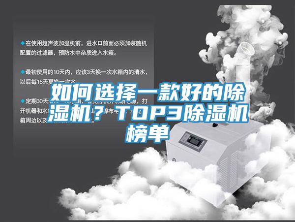 如何选择一款好的小黄片直播视频？TOP3小黄片直播视频榜单