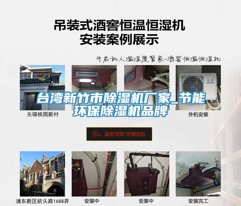 台湾新竹市小黄片直播视频厂家_节能环保小黄片直播视频品牌