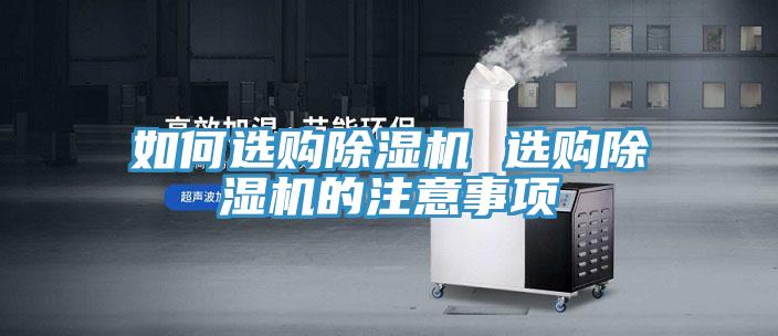 如何选购小黄片直播视频 选购小黄片直播视频的注意事项