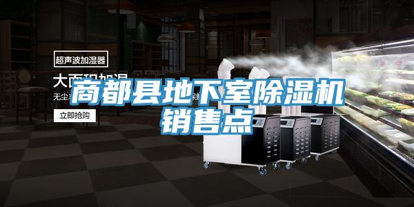商都县地下室小黄片直播视频销售点
