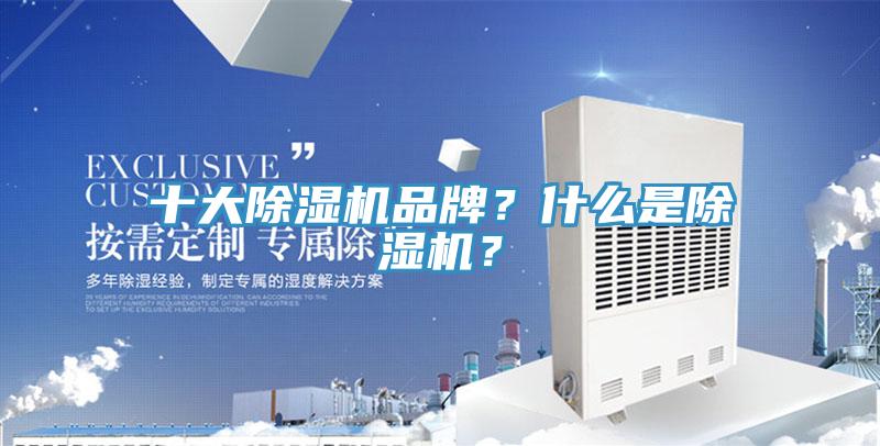 十大小黄片直播视频品牌？什么是小黄片直播视频？