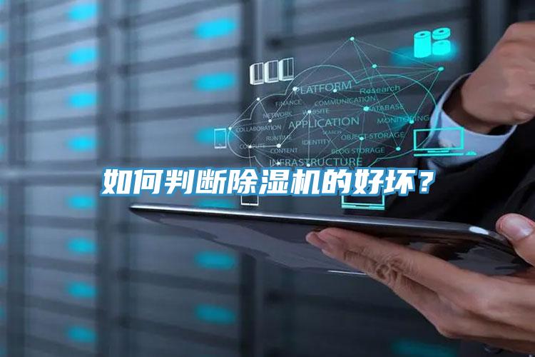 如何判断小黄片直播视频的好坏？