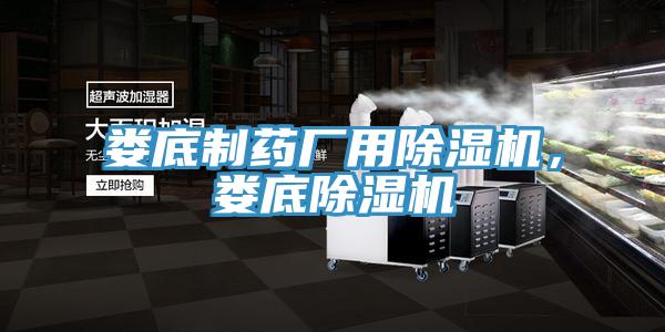娄底制药厂用小黄片直播视频，娄底小黄片直播视频