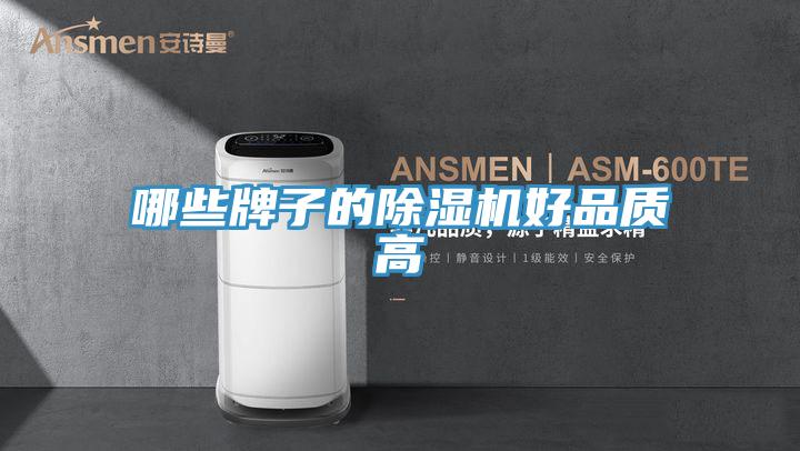 哪些牌子的小黄片直播视频好品质高