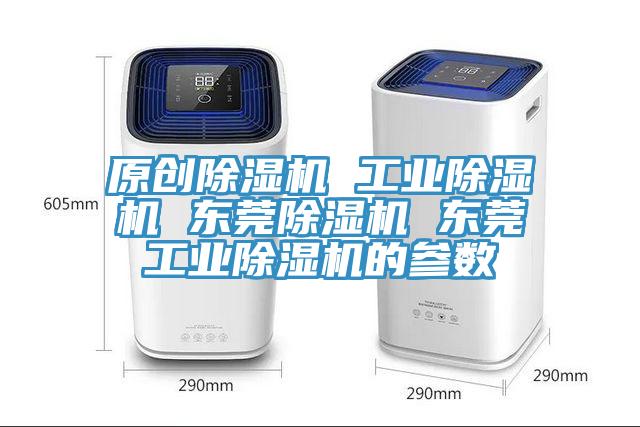原创小黄片直播视频 工业小黄片直播视频 东莞小黄片直播视频 东莞工业小黄片直播视频的参数