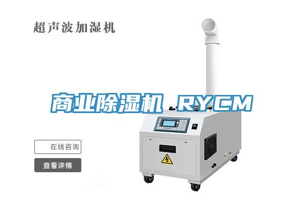 商业小黄片直播视频 RYCM