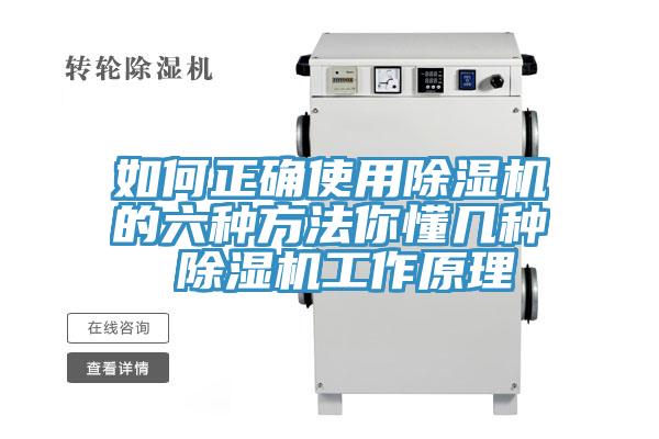如何正确使用小黄片直播视频的六种方法你懂几种 小黄片直播视频工作原理