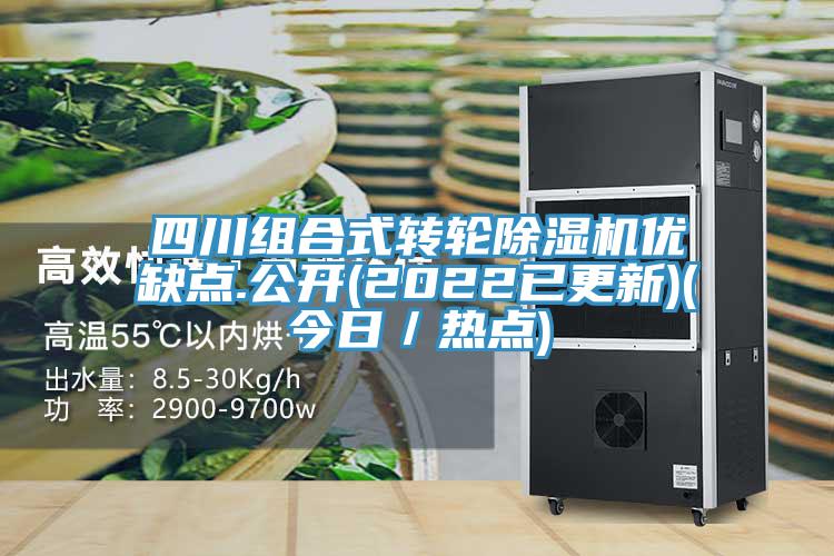 四川组合式转轮小黄片直播视频优缺点.公开(2022已更新)(今日／热点)