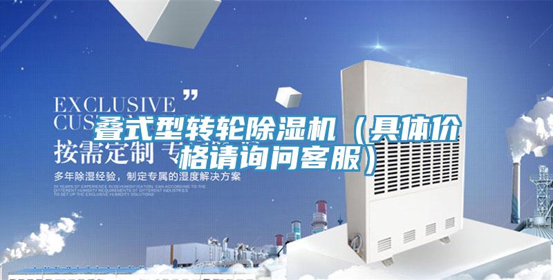叠式型转轮小黄片直播视频（具体价格请询问客服）