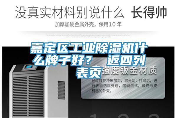 嘉定区工业小黄片直播视频什么牌子好？ 返回列表页