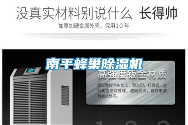 南平蜂巢小黄片直播视频