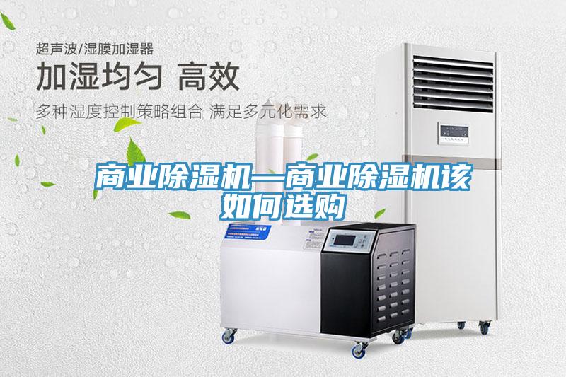 商业小黄片直播视频—商业小黄片直播视频该如何选购