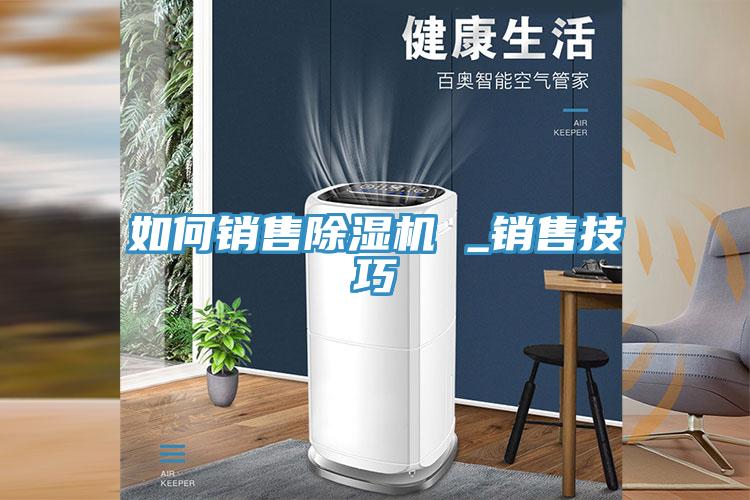 如何销售小黄片直播视频 _销售技巧